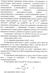 Замещенные пиперазины, (1,4)-диазепины и 2,5-диазабицикло[2.2.1]гептаны в качестве н1-и/или н3-антагонистов гистамина или обратных н3-антагонистов гистамина (патент 2328494)