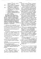 Учебный прибор по физике в.а.чернышева (патент 1417029)