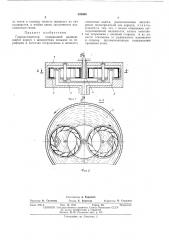 Гидрокомпрессор (патент 426069)