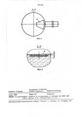 Способ приготовления жидких неоднородных сред и устройство для его осуществления (патент 1611432)