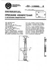 Фреза дисковая (патент 1133045)