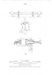 Устройство для центровки заготовки (патент 451504)