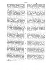 Устройство формирования кодовых жгутов для постоянной памяти (патент 1261008)