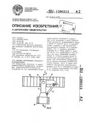 Рабочее оборудование экскаватора-планировщика (патент 1390313)