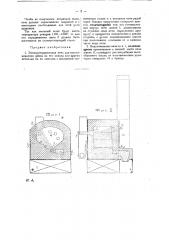 Электротермическая печь для восстановления цинка из его окисла или других металлов из их окислов (патент 28019)