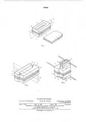 Способ изготовления блока магнитных головок (патент 553664)