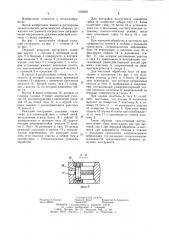 Сборный режущий инструмент (патент 1256865)