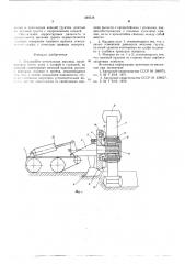 Землеройно-метательная машина (патент 589338)