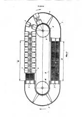 Овальная фанговая машина (патент 513634)