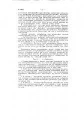 Соляная электропечь (патент 68221)