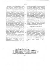 Брикетный пресс (патент 677719)