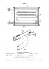 Теплообменник (патент 1359626)