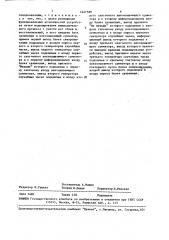 Устройство для моделирования динамических процессов (патент 1647589)