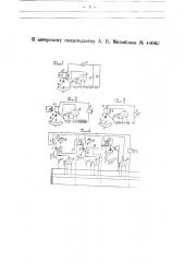 Устройство для осуществления математических вычислений (патент 44062)