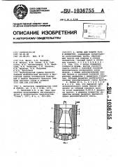 Фурма для подачи газа в конвертер (патент 1036755)