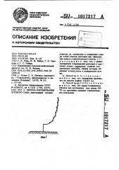 Способ формирования лугового сада (патент 1017217)