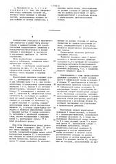 Планетарный механизм (патент 1218210)