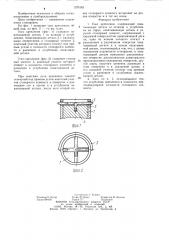 Узел крепления (патент 1275142)