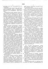 Гидромеханическая передача для транспортной машины (патент 449832)