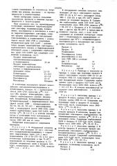 Герметизирующая композиция (патент 1002341)