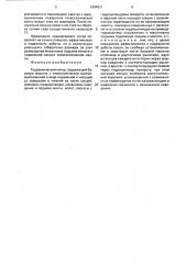Гидравлический копер (патент 1604931)