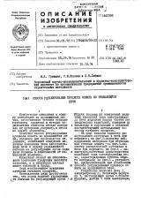 Способ регулирования процесса обжига во вращающейся печи (патент 442356)