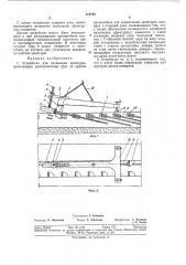 Устройство для натяжения арматуры (патент 319726)