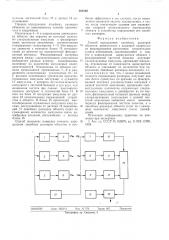 Сособ определения линейных размеров объектов (патент 563565)