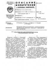 Патент ссср  433090 (патент 433090)