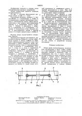 Опора линии электропередачи (патент 1620573)