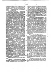 Устройство для поддержания однородности и живучести высоковязких расслаивающихся составов (патент 1722558)