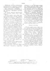 Механизм привода валов отбора мощности транспортного средства (патент 1518155)