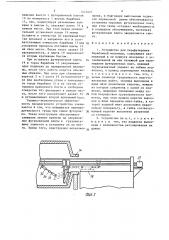 Устройство для перефутеровки барабанной мельницы (патент 1414457)