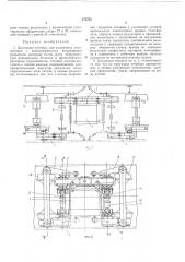 Патент ссср  173793 (патент 173793)