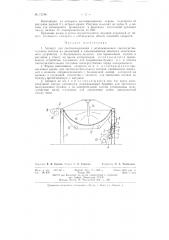 Аппарат для светокопирования (патент 72788)