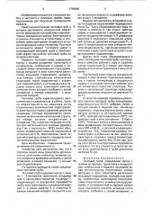 Тепловая труба (патент 1749688)