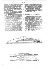 Присоска для прикрепления изделий к поверхности (патент 681246)