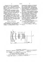 Фотографический объектив (патент 970293)