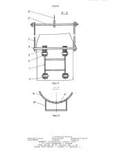 Устройство для разгрузки продукта из жесткой тары (патент 1258795)