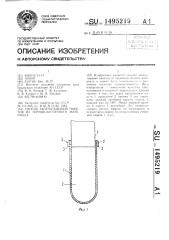 Способ запечатывания пакетов из термопластичного материала (патент 1495219)