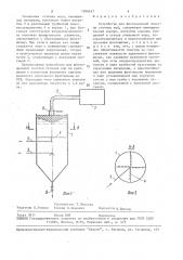 Устройство для флотационной очистки сточных вод (патент 1594147)