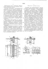 Патент ссср  183670 (патент 183670)