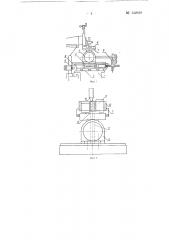 Устройство для профилирования подвижных зубьев и неподвижного зубчатого колеса планетарного редуктора (патент 132939)
