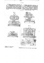 Двигатель внутреннего горения (патент 33364)