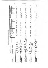 Способ получения п-терфенилов (патент 619479)