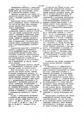 Устройство бояркина для сборки котлов (патент 1141263)