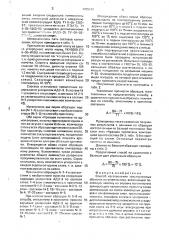 Способ изготовления толстостенных оболочек из углепластика (патент 1705112)