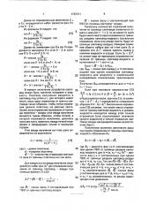 Оптический уровнемер (патент 1783311)