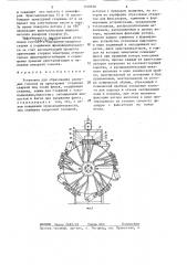 Установка для образования анкерных головок на арматурных стержнях сваркой под слоем флюса (патент 1318676)