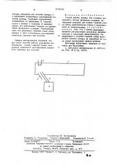 Способ работы камеры для создания импульсного потока продуктов сгорания (патент 612124)